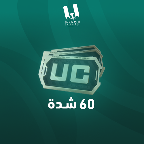 شحن ببحي 60 شدة اي دي