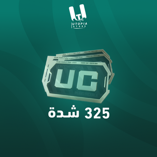 شحن ببجي 325 شدة اي دي