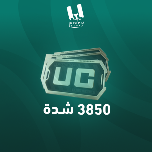 شحن ببجي 3850 شدة اي دي